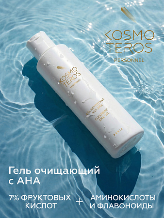 Гель очищающий с АHA  Kosmoteros Personnel 200 мл